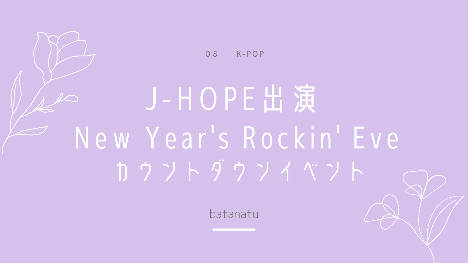 J-HOPE NY
